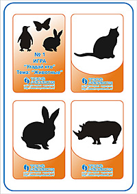 Угадай животное - кошка, заяц, носорог