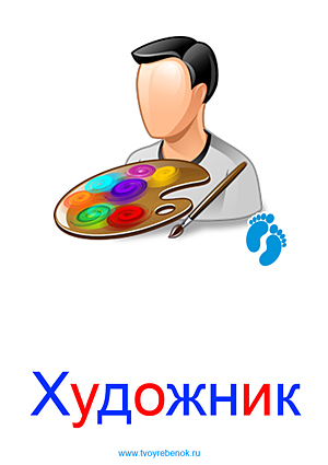 Профессии в картинках для детей