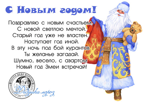 Стенгазета на Новый Год