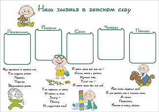 Скачать бесплатно готовые стенгазеты