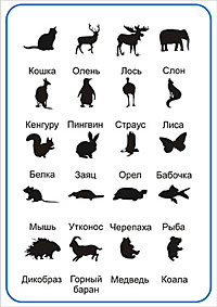 Угадай животное - ответы