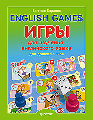 English games. Игры для изучения английского языка для детей