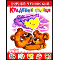 Мохнатая азбука