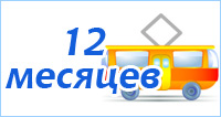 Развитие ребенка 12 месяцев