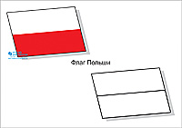 Раскраска флаги