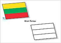 Флаг раскраска