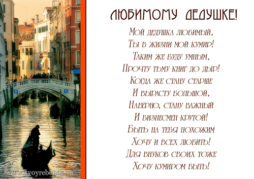 Открытки с Днем дедушки скачать