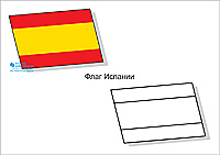Раскраска флаги для детей