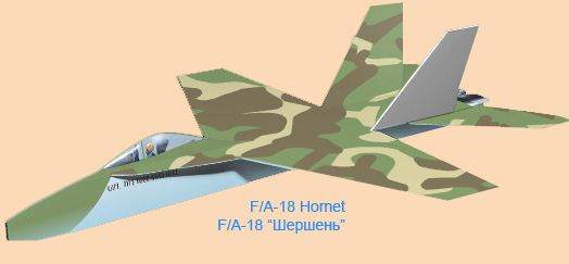 Модели летающих самолетов