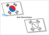 Раскраска флаги для детей