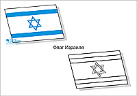 Флаг раскраска