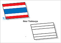 Флаг раскраска
