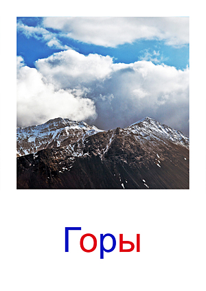 Карточки Домана природа