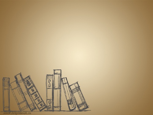 Книги фон для презентации