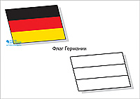 Флаг раскраска