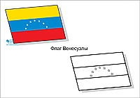 Раскраска флаги для детей