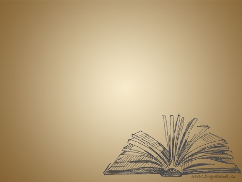 Книга фон для презентации