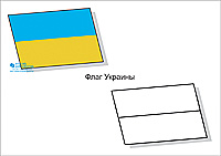 Флаг раскраска