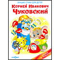 Агния Барто. Лучшие стихи для детей