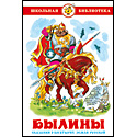 Былины