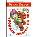 Уронили мишку на пол