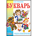 Букварь