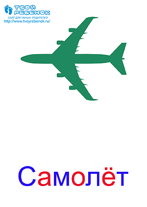Скачать развивающие карточки для детей