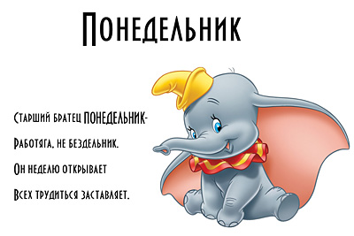 Как научить ребенка дням недели