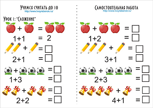 Вычитание и сложение для детей