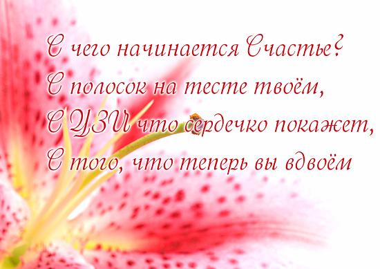 Красивая открытка беременной