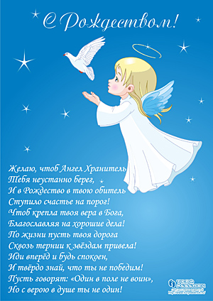 Бесплатная поздравительная открытка С Рождеством!