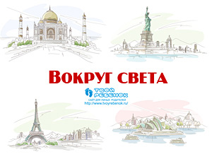 Презентации для детей