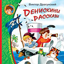 Скачать аудиокнигу