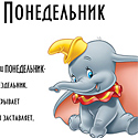 Дни недели для ребенка