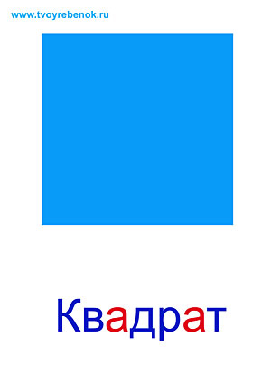 Карточки Домана
