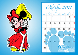 Календарь детский на 2011 год для девочки