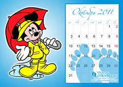 Календарь детский на 2011 год для мальчика