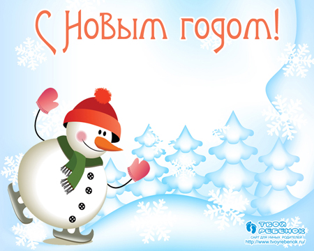 Новогодние детские обои