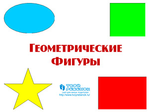 Презентации для детей