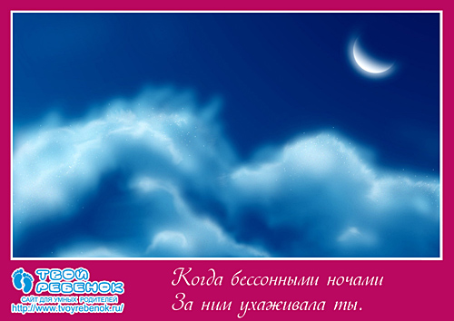Открытка маме