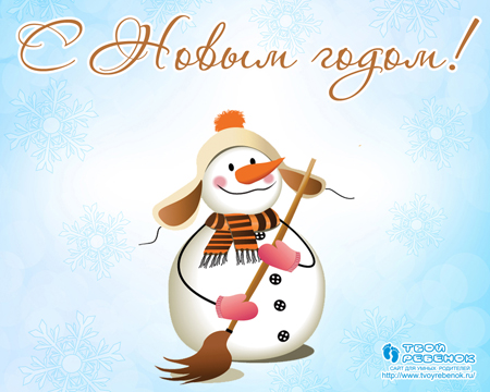 Новогодние детские обои