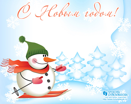 Новогодние детские обои