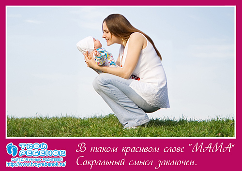 Открытка маме