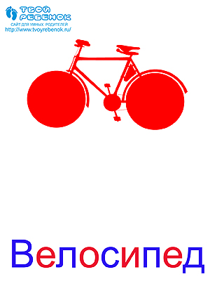 Скачать развивающие карточки для детей