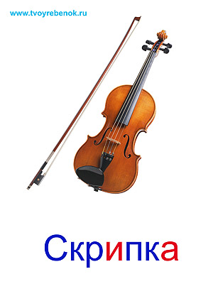 Музыкальные инструменты картинки для детей