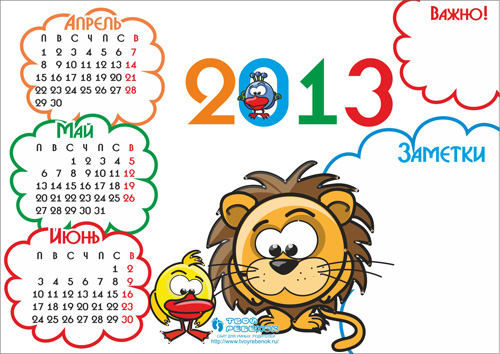 Детский календарь на 2013 год