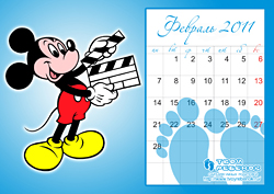 Календарь детский на 2011 год для мальчика