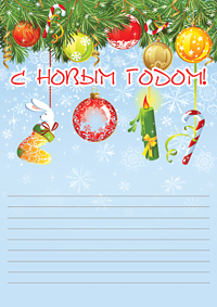 Открытка на 2011 год