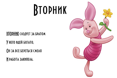 Как выучить дни недели ребенку