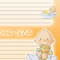 Режим дня ребенка до года